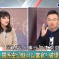 黃捷上政論節目基本題答不出 洪孟楷反擊：誰才在耍猴戲？