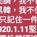 侯麗芳深信：韓國瑜當選總統我們才有希望，才能帶領中華民國走向社會安康、國家富足、走進世界！！