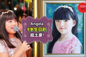 有錢就是任性!《爸爸1》的Angela8歲生日會搞到好像Angelababy婚宴醬隆重!網民:要不要醬誇張哦?