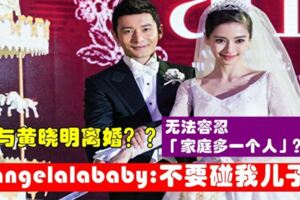 Angelababy驚爆將離婚！首度打破沉默：七個字說明決心