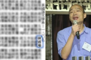 榜單曝光！她爆「肯定是靠OO」諷：從不檢討自己　韓國瑜怒了：被逼到懸崖  