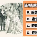 【悲劇的婚禮】點選新娘被誰報復？測你內心受不了的人是誰？