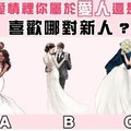 【心理測試】你在愛情里屬於「愛人」還是「被愛」？