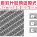 準到靠北！看到什麼顏色的光代表你是哪種高智能人類