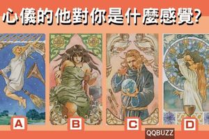 【魔女愛情塔羅】心儀的他對你是什麼感覺?