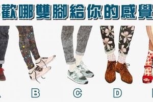 喜歡哪雙腳給你感覺？測你在異性眼中是怎樣的形象？