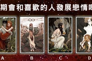 【西麥卡神話塔羅】測你近期會和喜歡的人發展戀情嗎?