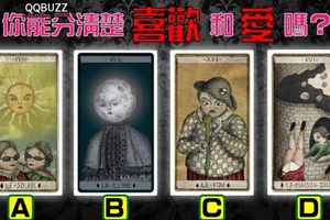 【瑞典惡童塔羅】你能分清楚「喜歡」和「愛」嗎？