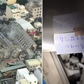 淚崩了！搜救人員在倒塌的維冠大樓中發現「這張紙條」，上面寫的東西讓所有人看完超心酸！！
