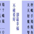 「一定很快就分手！」人人「看衰」卻走的「最長久最幸福」的星座組合，完美代言了精誠所至金石為開這句話啊！