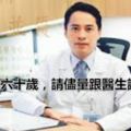 醫生實話說收藏好：感冒其實不必看醫生，我都喝一樣東西就好了..