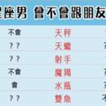 「這份愛，究竟該不該說出口」12星座男會選擇跟朋友表白，還是藏心底！