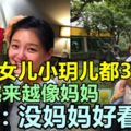 大S的女兒小玥兒都3歲啦！長得越來越像媽媽，網友：沒媽媽好看！