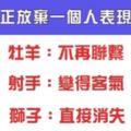 累積太多失望，十二星座真正放棄一個人的樣子好心酸