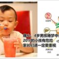 痛心，4歲男孩睡夢中去世！20%的小孩有危險，家長們請一定要重視