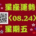 金牛座社交運順利，身處活躍的人群中多留意眾人的談話內容，能收集到你想要的投資訊息