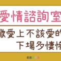 當天蠍座愛上「一個不愛他的人」，下場會怎麼樣？這種苦楚，真的不是一般人能承受的！