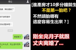 「進產房才10多分鐘就生了？不是第一胎吧？不然頭胎哪有這麼容易生出來？」