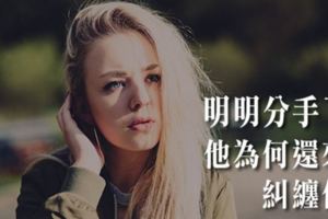 你到底有多依依不捨！十二星座還糾纏前任的「原因」！勉強不來的事，就別再給自己挖洞跳了吧！