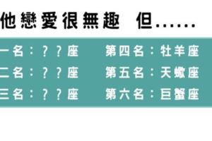 跟他戀愛「很無趣」！但這些星座男只是比較實際，行動還是比甜言蜜語重要的啊！