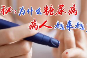 建議收藏：關於糖尿病，這篇文章說透了！