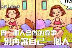 【12星座犯傻時會做出的蠢事】插畫寫實獨自一人時會做的蠢事及個性！