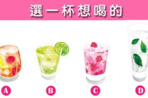 【超神準】選一杯想喝的飲料，測出你在異性眼中的樣子！