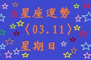 水瓶座(01/20~02/18)解析：運勢不錯的一天，心情開朗