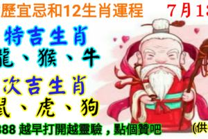 2018年7月13日，星期五，農歷六月初一（戊戌年己未月丙午日），法定工作日。