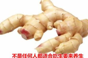 早吃三片姜，賽過人參湯？,這個養生良品你用對了嗎？看看有你嗎？