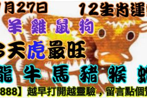 2018年11月27日，星期二農歷十月二十（戊戌年癸亥月癸亥日）