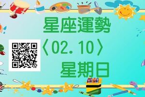 牡羊座們樂觀自信的一天，能積極面對生活中的每一件事，好運也不斷降臨到你身上