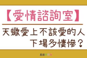 當天蠍座愛上「一個不愛他的人」，下場會怎麼樣？這種苦楚，真的不是一般人能承受的！