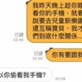 她抓到男友手機裡稱作是「表妹」的第三者，逼問之下竟然得出令人超級難堪的噁心事實！