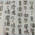 超狂學生在聯絡簿上自創新語言寫「佬屍」，就連專業網友也崩潰表示「根本解不出來」！