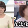 日本人氣美女主播以「素顏」模樣上電視，幻滅的網友忍不住大罵「這根本就是詐欺！」