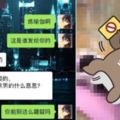 見女友練瑜珈「姿勢不雅」！男友怒分手她委屈哭訴…眾人全歪