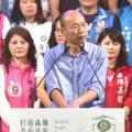 防對手選前出奧步　韓國瑜籲韓粉相信他