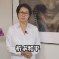 高金素梅祈求和平：民進黨把台灣弄得好像重反白色恐怖時期