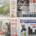 今日（10/8）重點新聞報你知