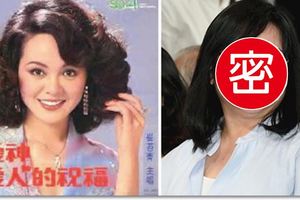 一代歌姬「崔苔菁」近況曝光！淡出數十年「離婚獨自養兒」....如今65歲「暴肥現身」嚇壞粉絲！