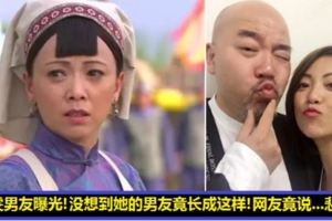 TVB女星鄧萃雯男友曝光！沒想到她的男友居然長成這樣！網友：她的口味好特別啊？