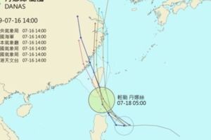 輕颱丹娜絲生成　最快23時半發海警　明天上午發陸警