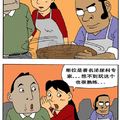 我色其歌系列漫画之陶瓷