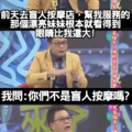 你们不是盲人按摩吗？？