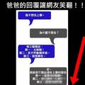 「爸爸我不想上學...」