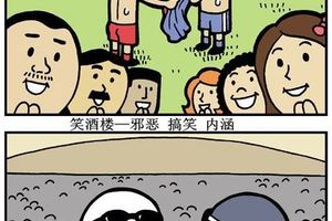 左上上右上上漫画之比赛结束以后