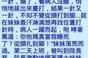 护士妹妹。。你做了什么？？