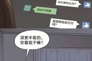 最近我發現我老公的一個秘密，不知道要不要跟他說...(膽小慎入，毛毛的...)