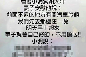 车子真的明天会好吗？？